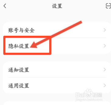 小红书怎么关闭不把我推荐给可能认识的人功能