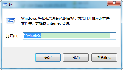 如何快速的打开系统盘中的Windows文件夹