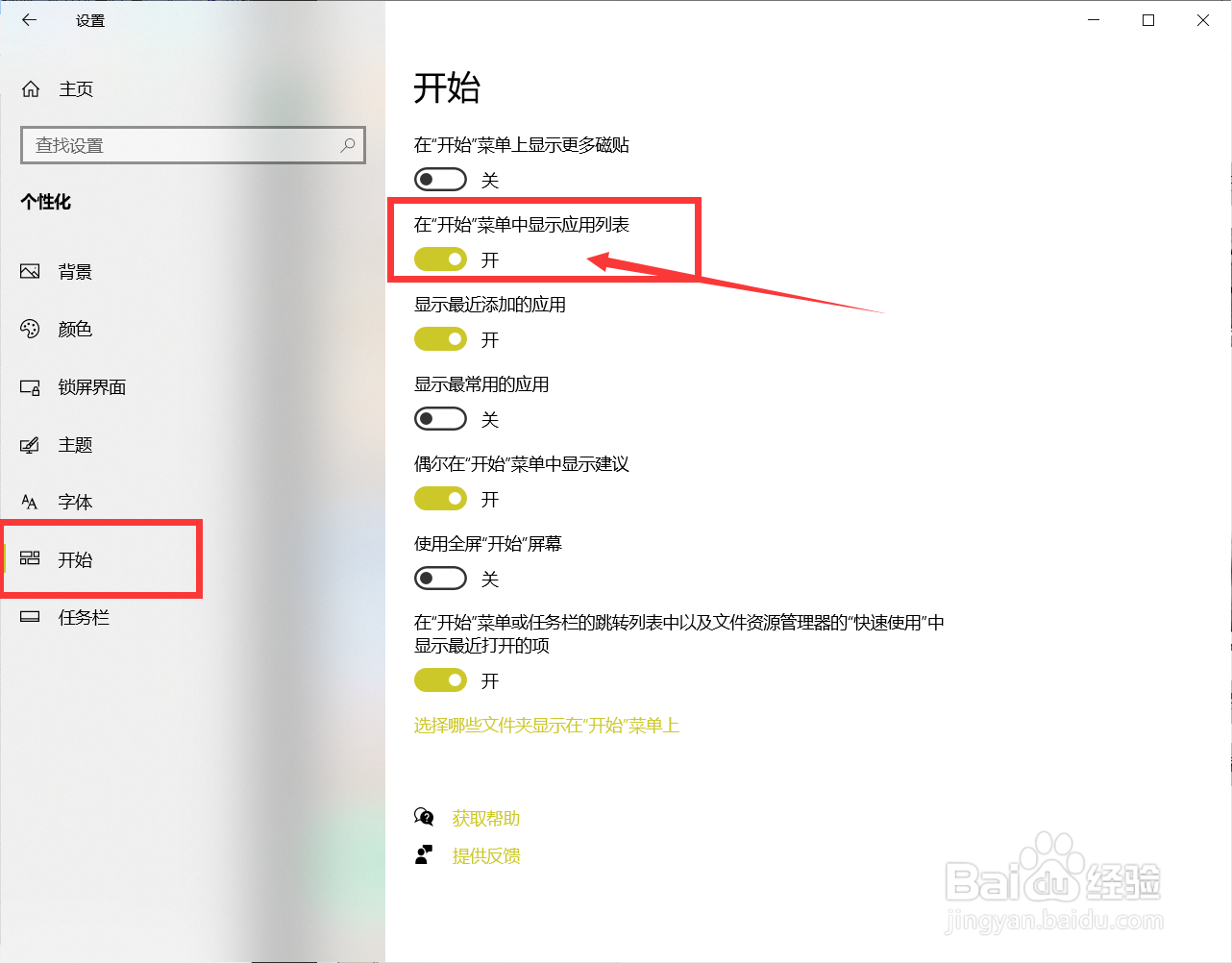 电脑如何开启在