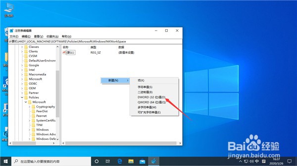 如何处理Win10电脑按W总是弹出工作区问题