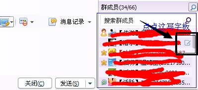 教你怎么修改QQ群的群名片