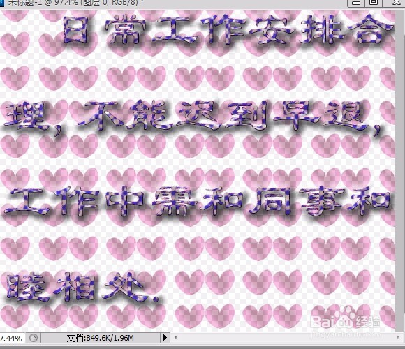 ps制作心形背景文字图片