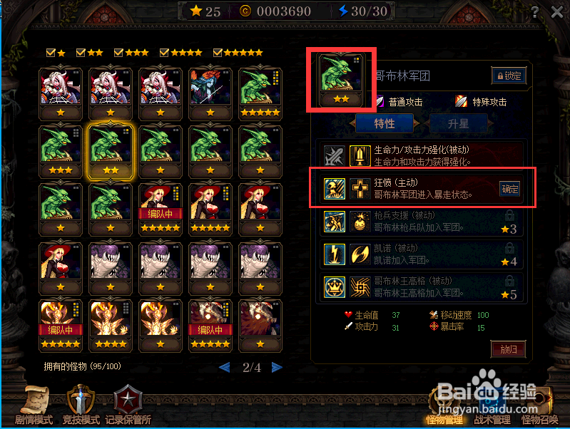 dnf谋略战怎么加点