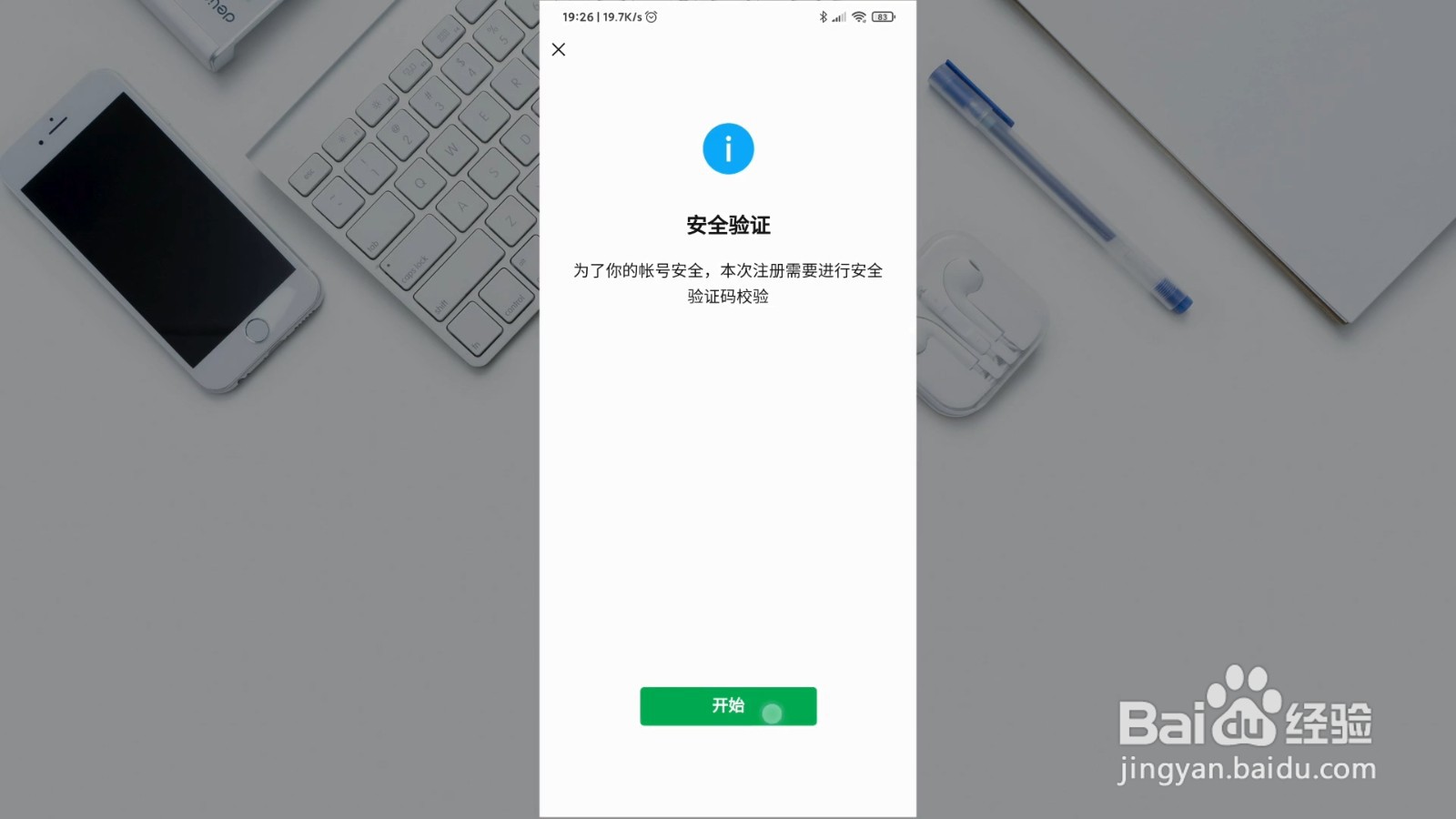 微信号怎么注册新的