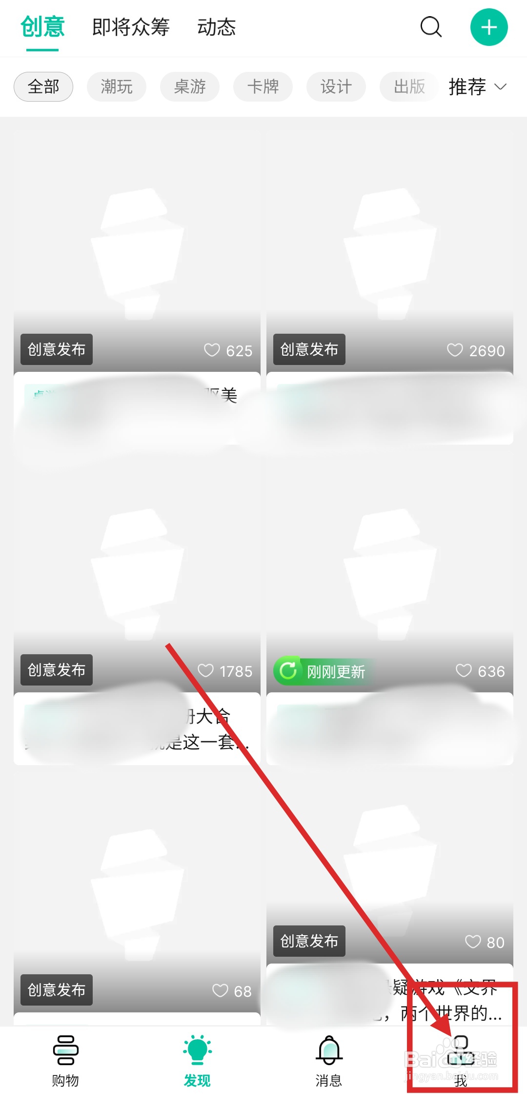 如何在摩点APP中进行个人认证