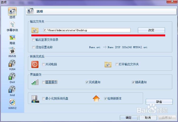 如何使用格式工厂的基本功能