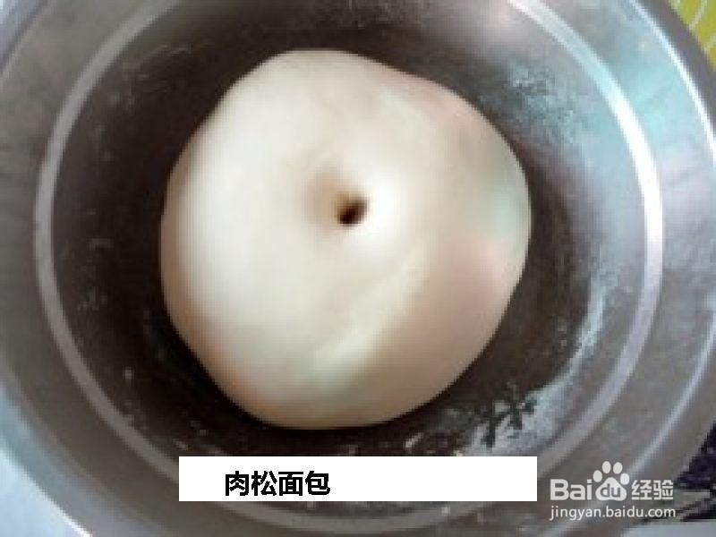 肉松面包的做法