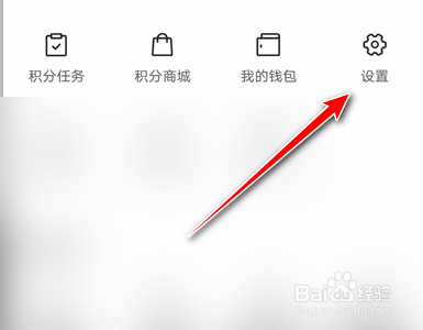 一点资讯手机客户端如何设置仅Wi-Fi下显示图片