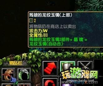 净天之命1.75贺岁版攻略-装备出处图文详解