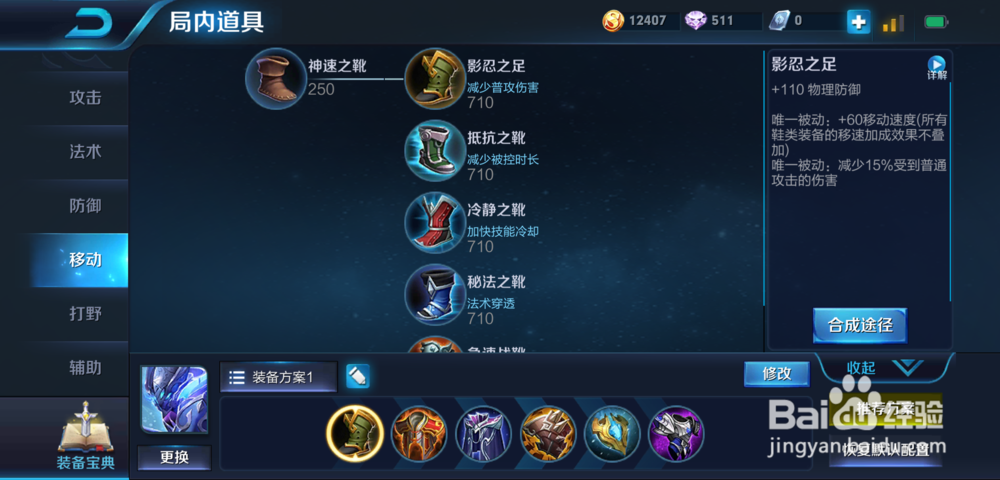 S14赛季王者荣耀白起怎么出装