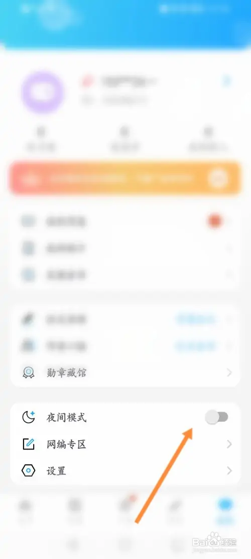 话本小说怎样开启夜间模式功能
