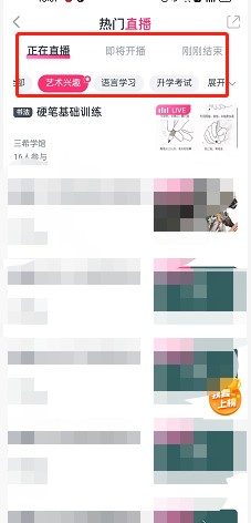 cctalk怎样进入直播
