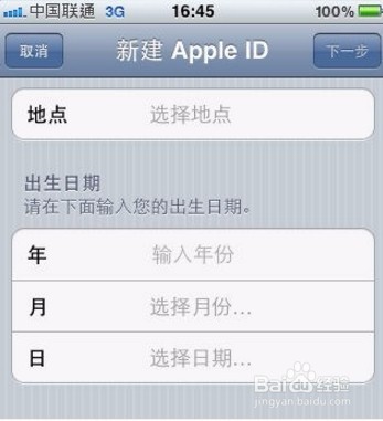 怎么注册icloud.com结尾的邮箱