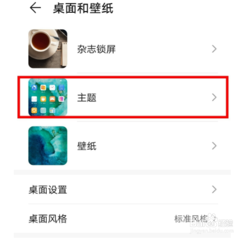 华为nova8se如何设置动态壁纸
