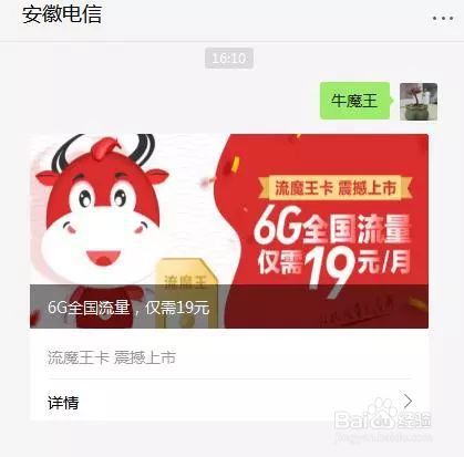 电信联通4G追上来了,移动还要坚守5元30兆高价套餐