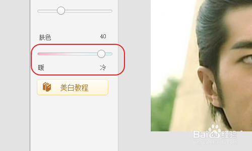 美图秀秀怎样美白照片，怎样利用美图将皮肤变白