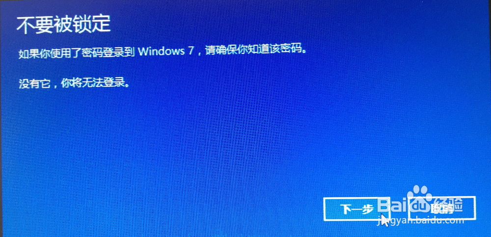 Win10如何降级到Win7，Windows10怎么降级到Win7