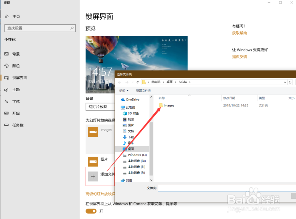 win7开机登录界面的壁纸怎样更换修改