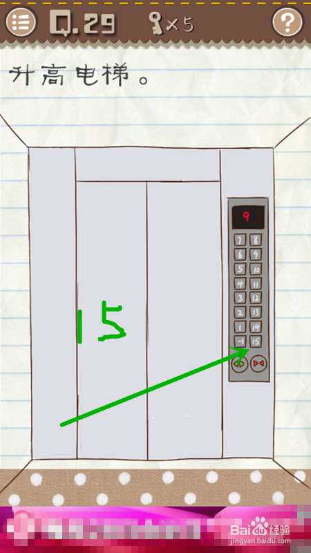 最囧游戏2 第30-36关攻略