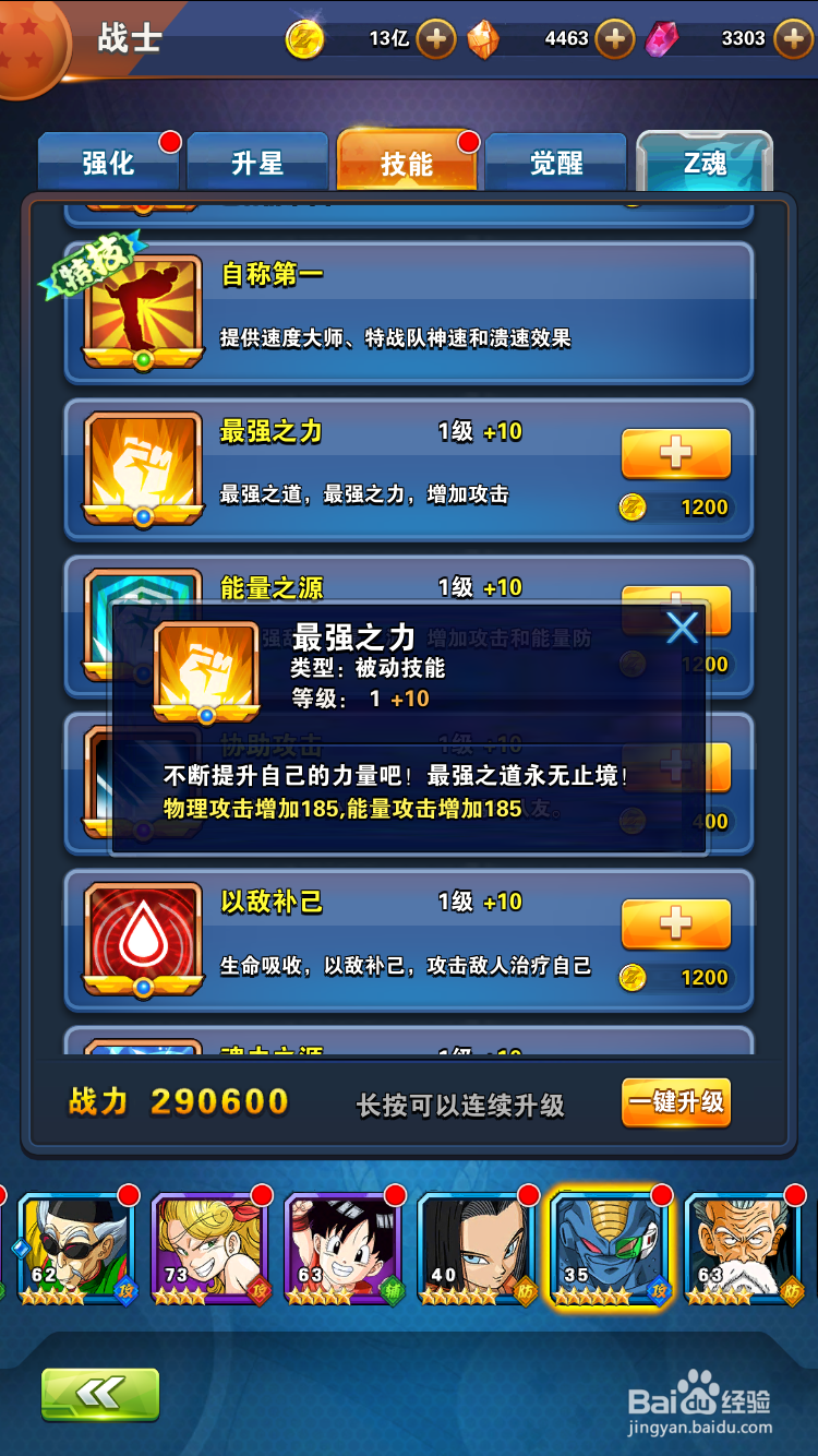 龙珠激斗巴达介绍