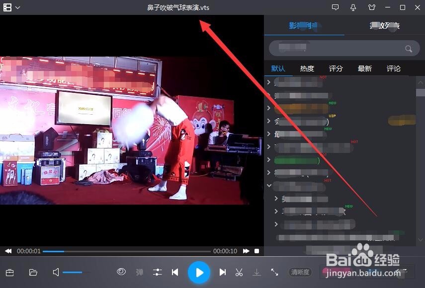 vts格式文件如何打开