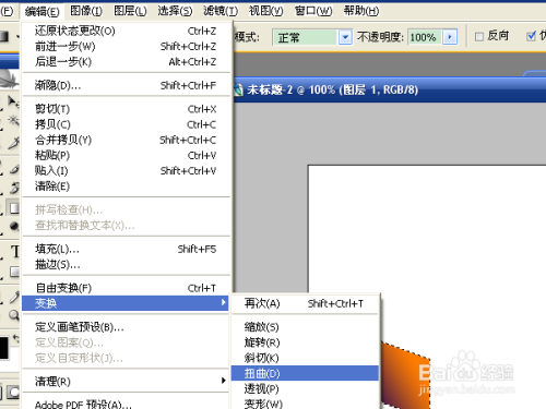 ps平面变立体方块特效的实现