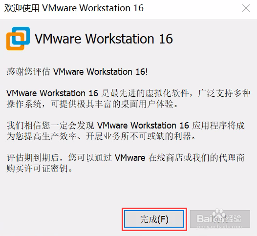 Windows 10 安装 VMware 16