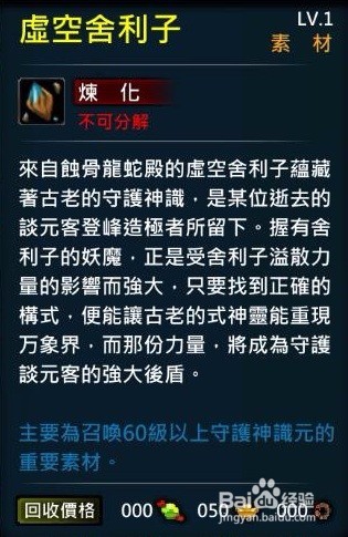 XAOC参天律-收藏柜收藏条目介绍