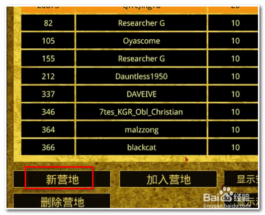 生存指南2如何联机