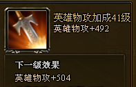 神曲如何提高战斗力