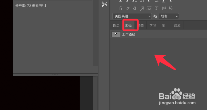 PS如何制作火焰素材