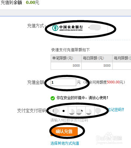 支付宝充值、提现、转账