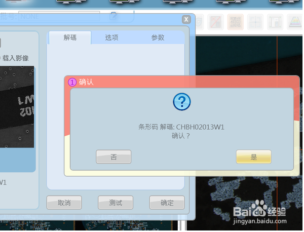 TR7007D怎么测试条码