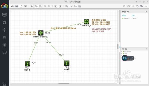 核心交换机完成不同Vlan的DHCP地址分配