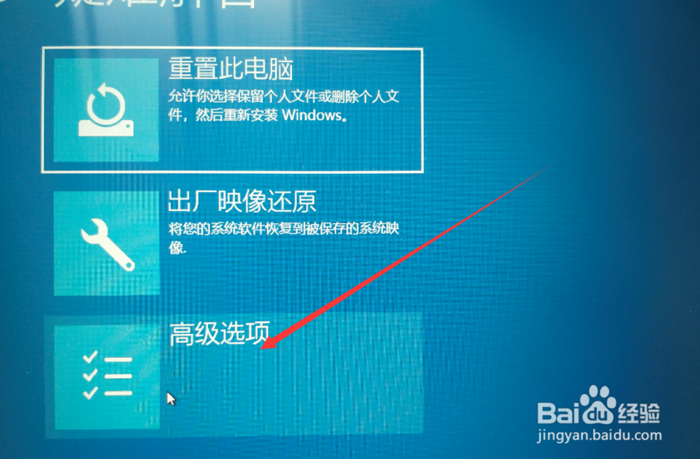 win10怎么开机进入安全模式