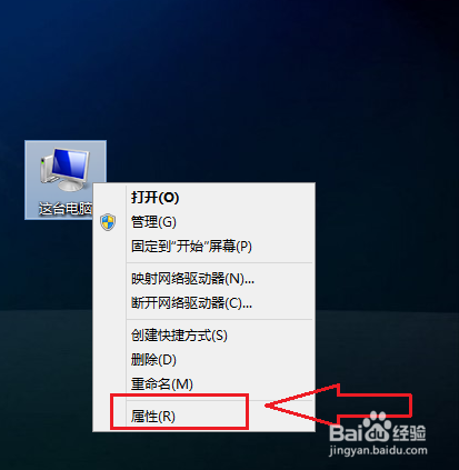 怎么查看电脑计算机系统是32位还是64位操作
