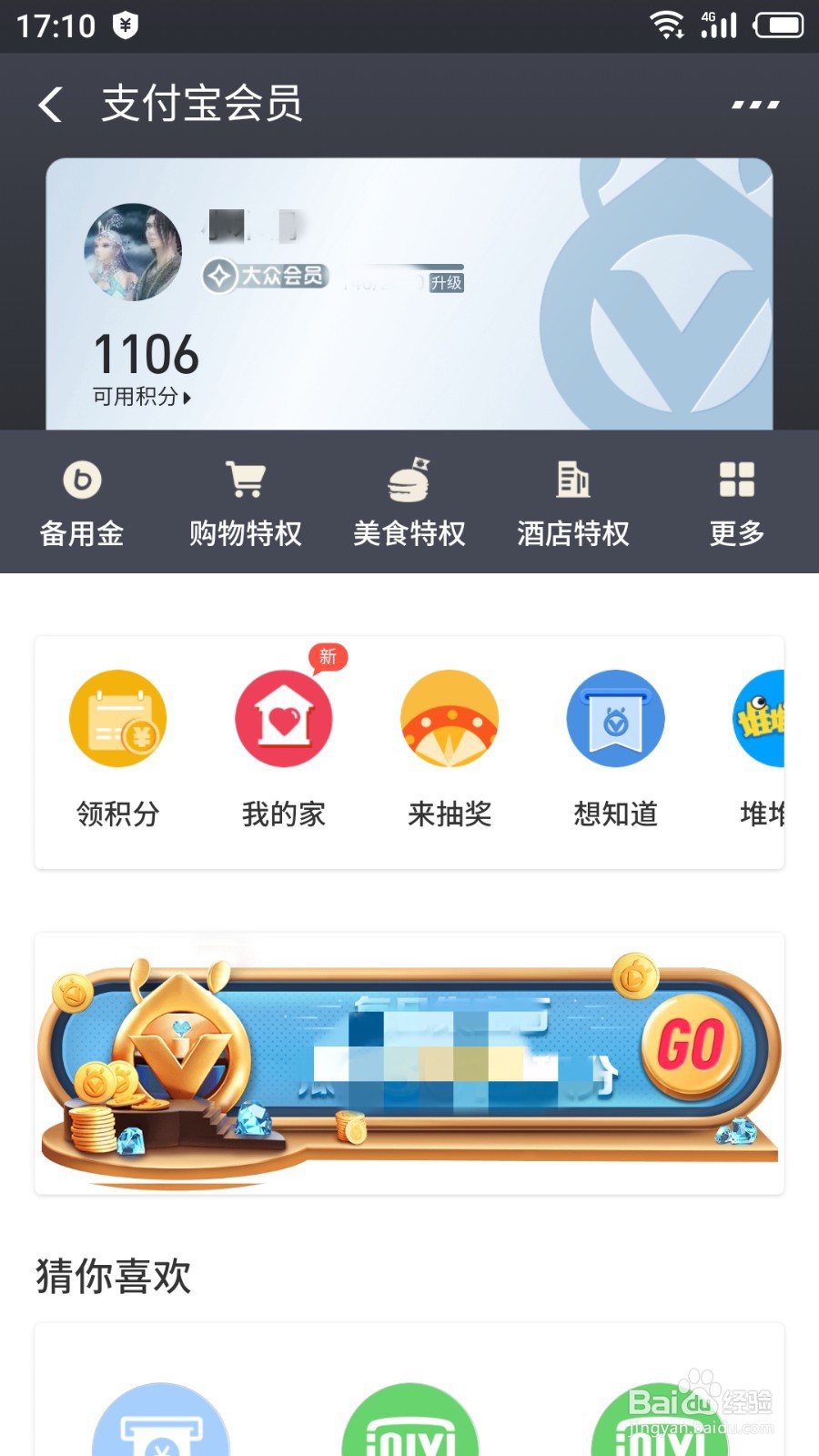 支付宝如何免费提现