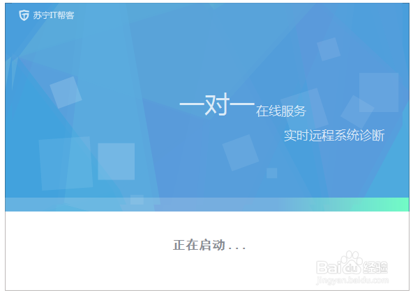 苏宁IT帮客如何下载安装使用