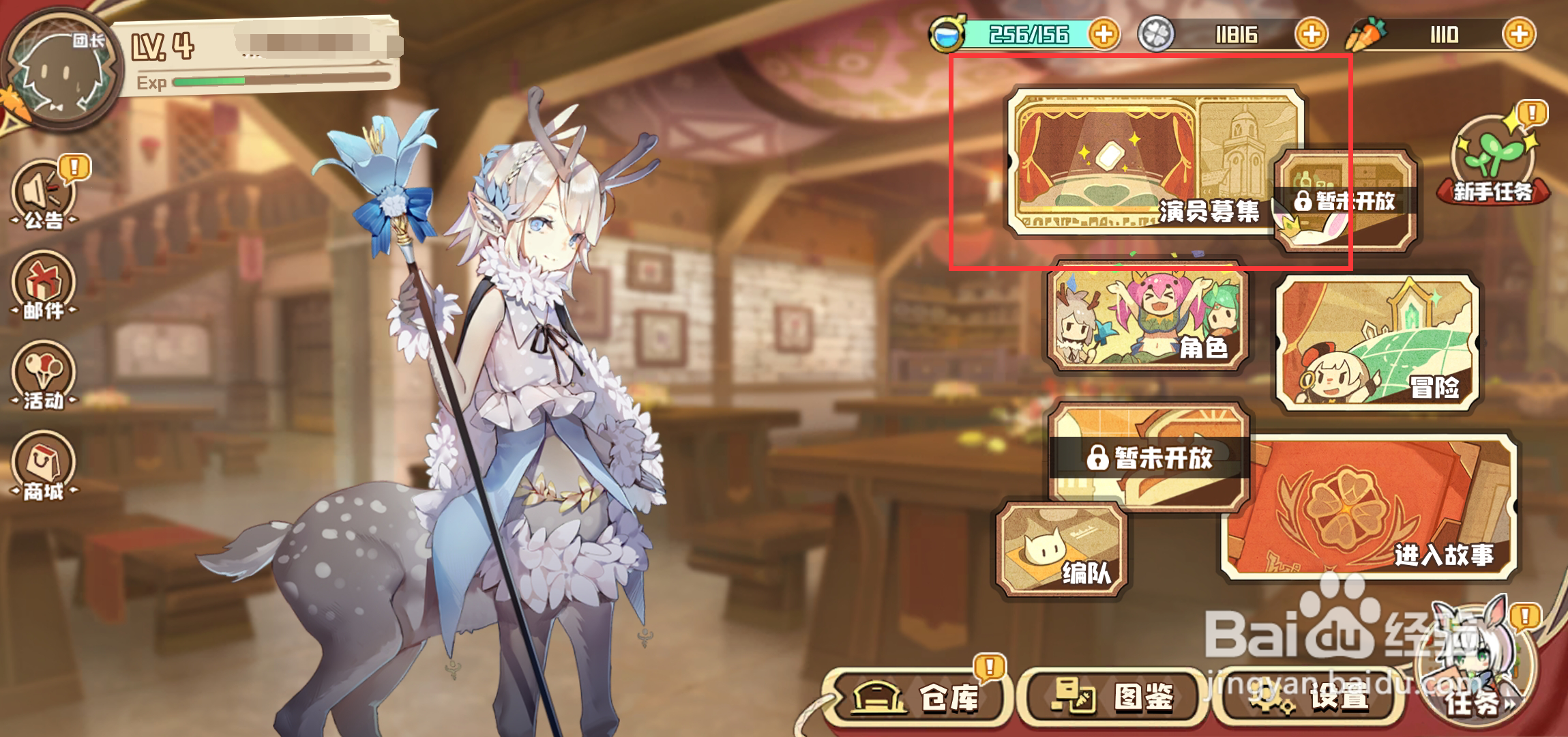 四叶草剧场如何进行十连抽