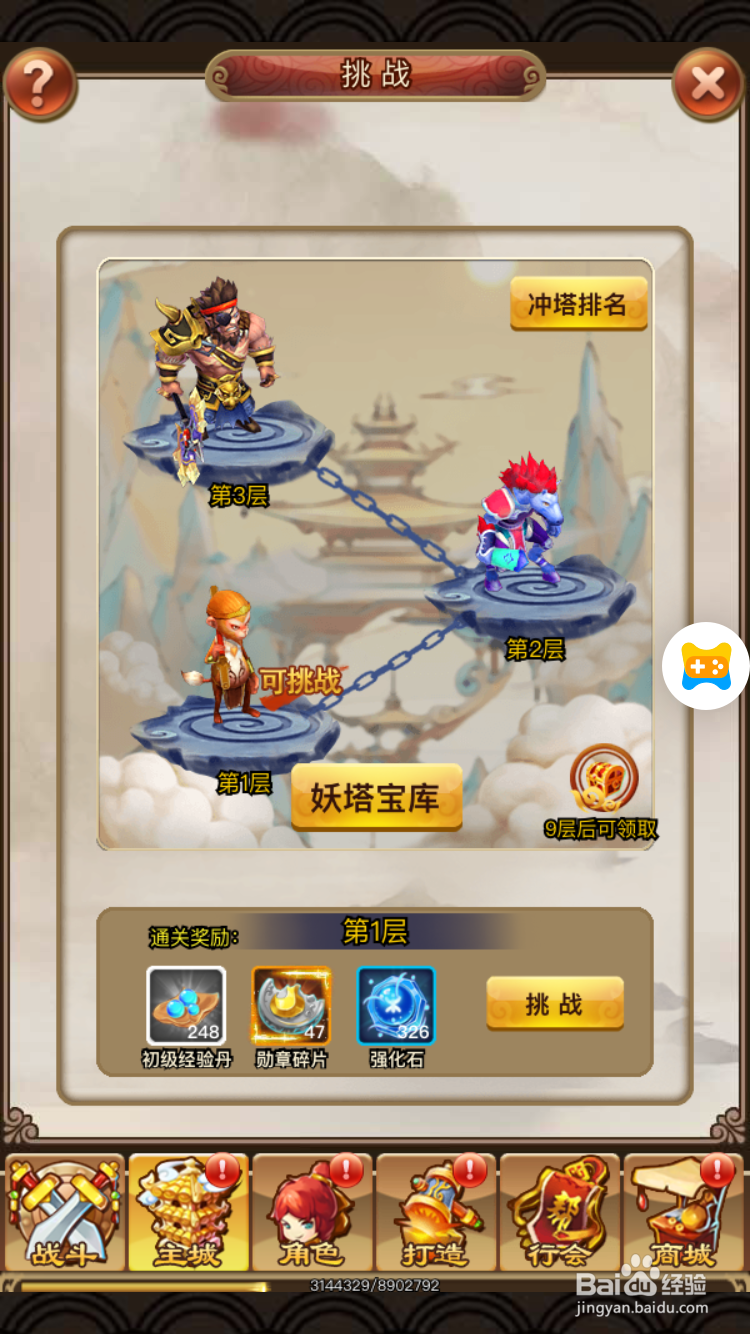 梦幻沙城妖塔宝库有什么玩法