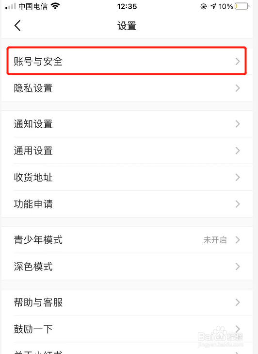 小红书如何个人实名认证