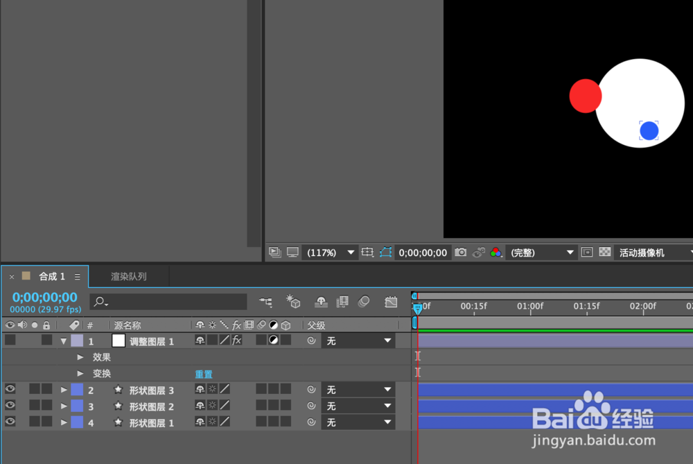 AE中简单阻塞工具的使用
