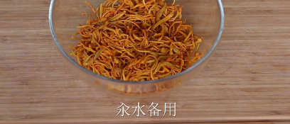 凉拌虫草花速学
