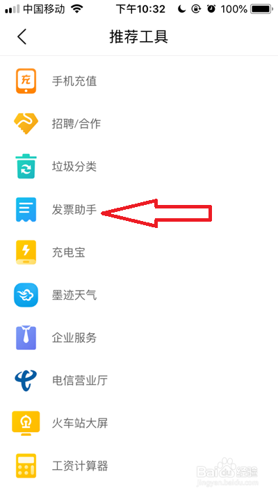 美团电子发票在哪里查看
