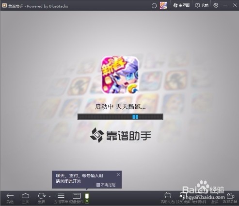 靠谱助手如何安装本地APK文件