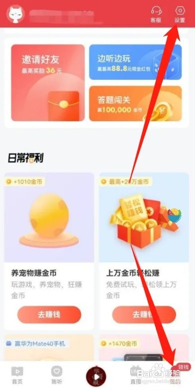 喜马拉雅极速版怎么开启设置锁屏显示方式