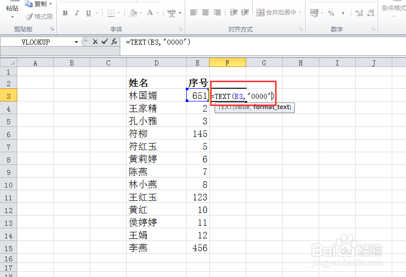 Excel如何批量将数字转换为以零开头的多位数