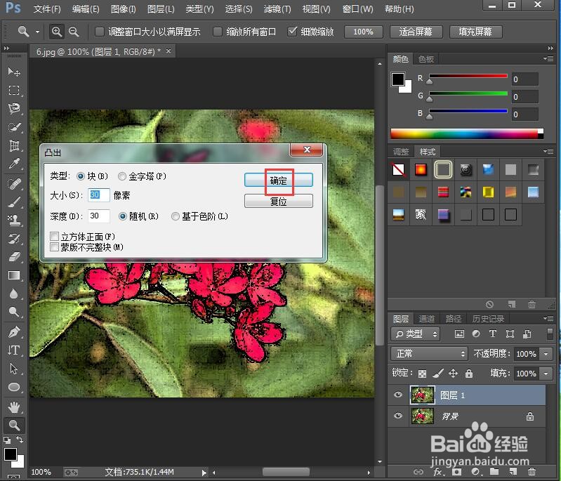 给图片添加颗粒和凸出特效