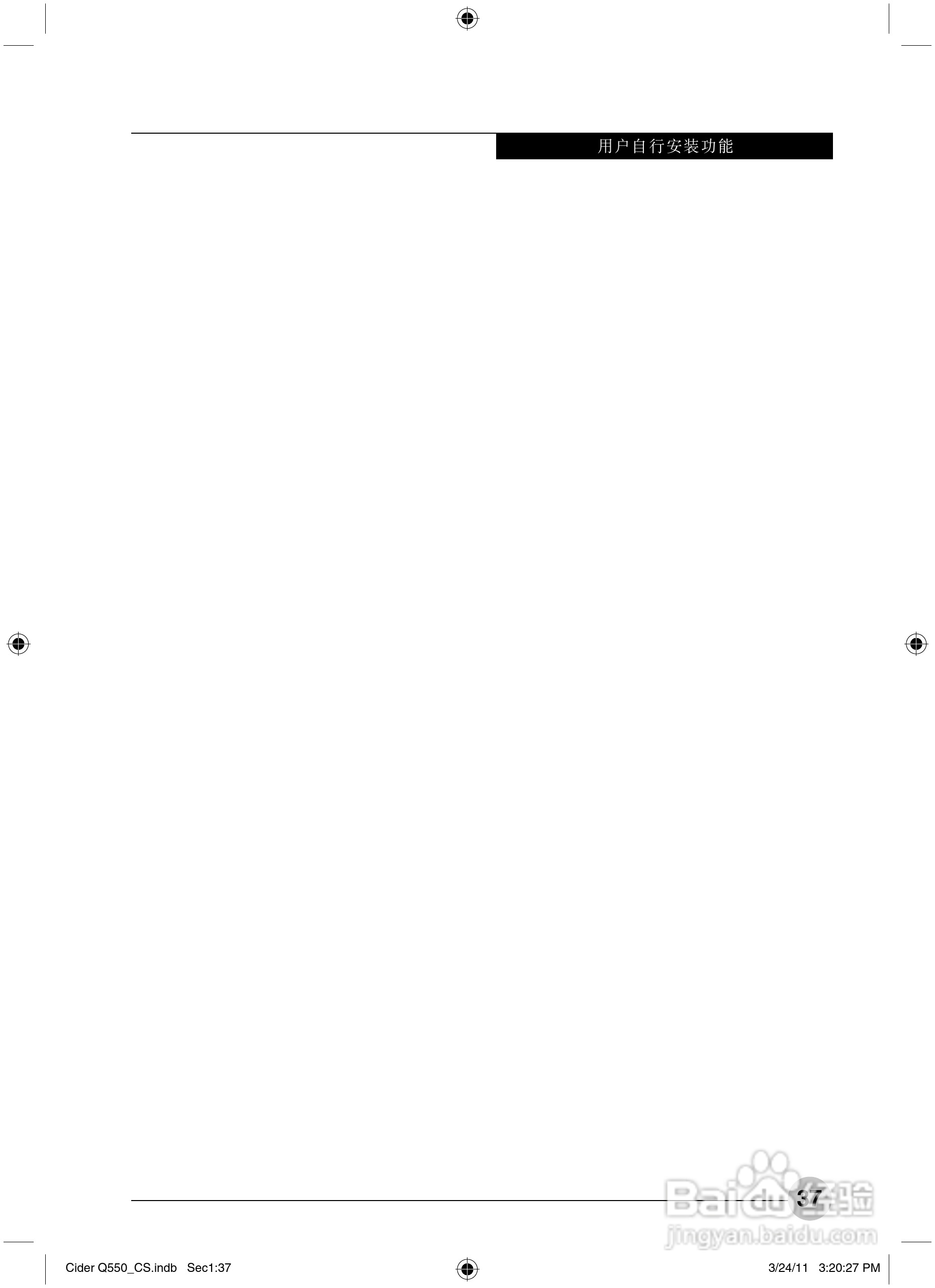 富士通STYLISTIC Q550笔记本电脑使用说明书:[5]