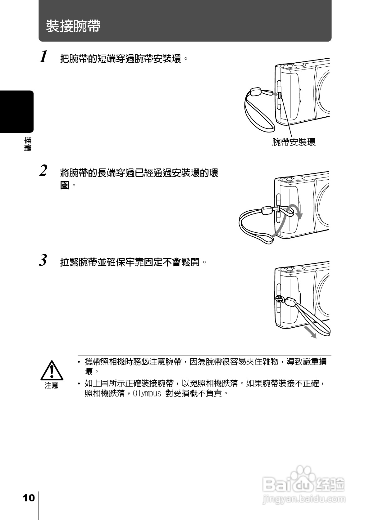 Olympus奥林巴斯C-220Z数码相机说明书:[2]